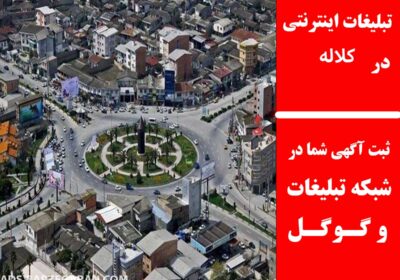 کلاله