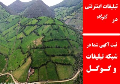 گلوگاه