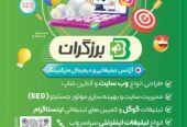 طراحی سایت و سئو در هفتکل