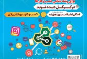 طراحی سایت و سئو در ضرابخانه
