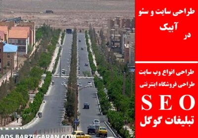 آبیک