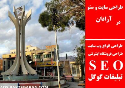 آرادان