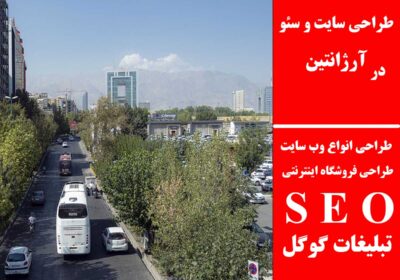 آرژانتین-1