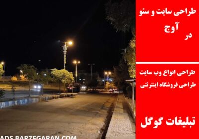 آوج
