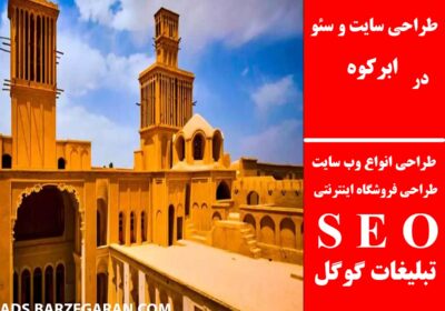 ابرکوه
