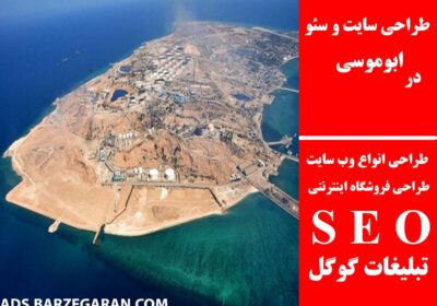 ابوموسی
