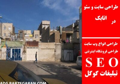 اتابک-1