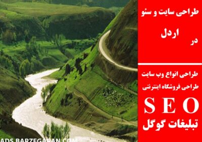 اردل