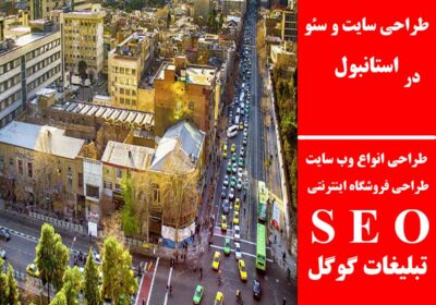 استانبول-1
