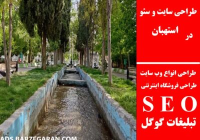استهبان