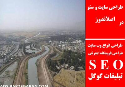 اصلاندوز