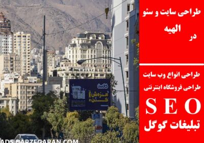 الهیه