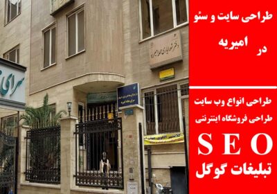 امیریه-1