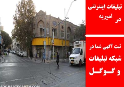 امیریه