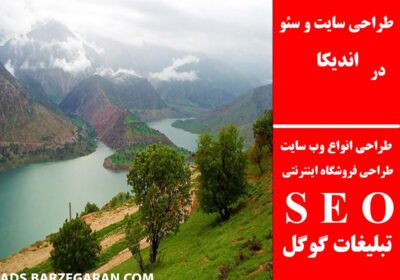 اندیکا