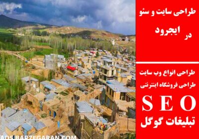 ایجرود