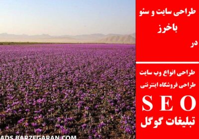 باخرز