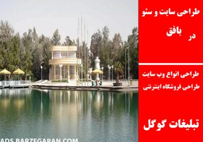 بافق