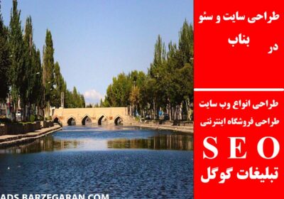 بناب