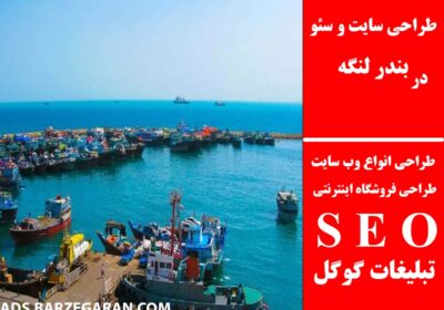 بندر-لنگه