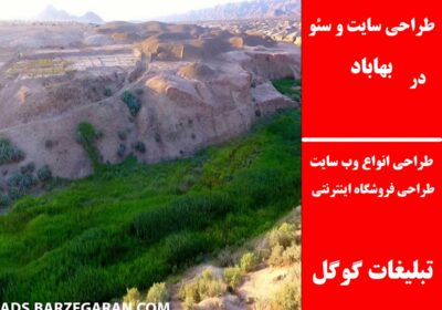 بهاباد