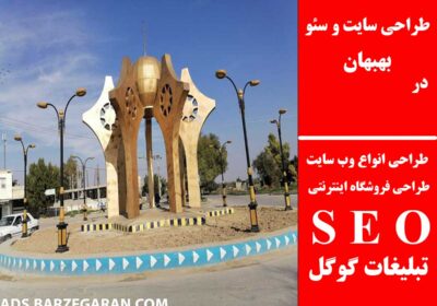 بهبهان