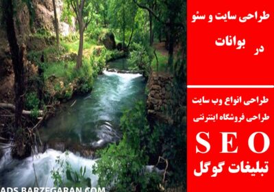 بوانات