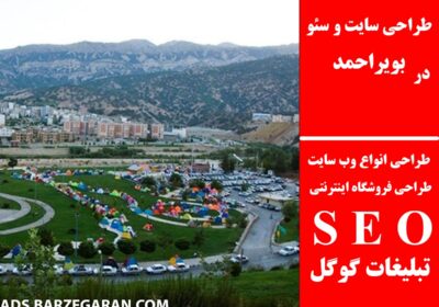 بویراحمد