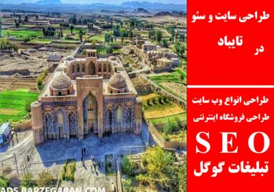 تایباد