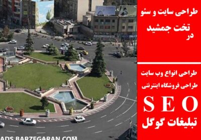 تخت-جمشید-1