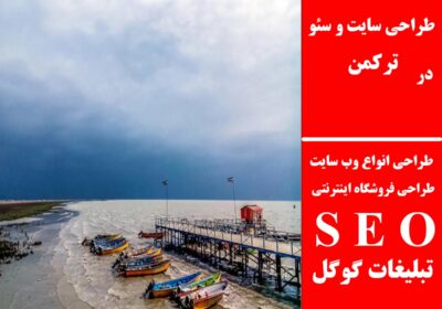 ترکمن