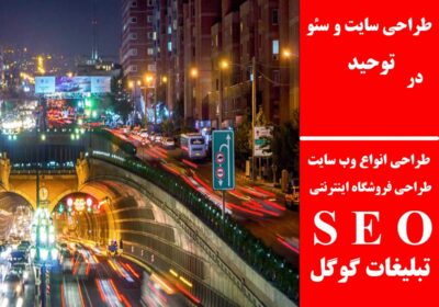 توحید-1
