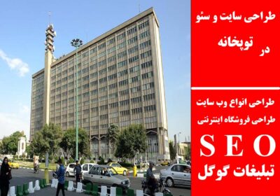 توپخانه-1
