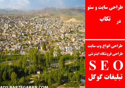 تکاب