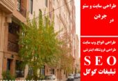 طراحی سایت و سئو در جردن