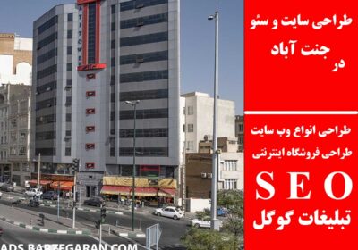 جنت-آباد