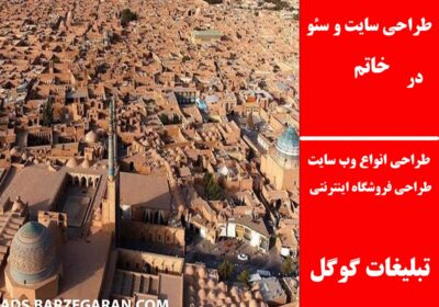 خاتم