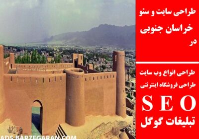 خراسان-جنوبی
