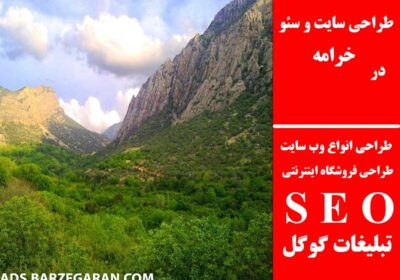خرامه