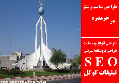 خرمدره