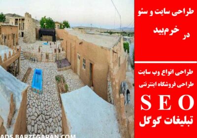 خرم‌بید