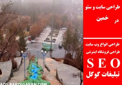 خمین