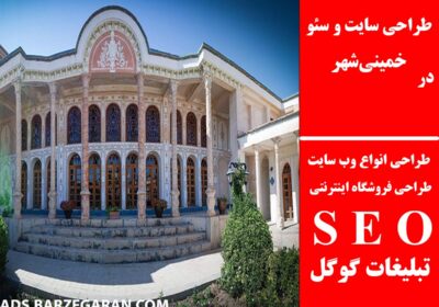 خمینی‌شهر