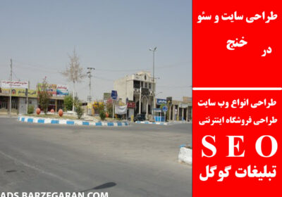 خنج