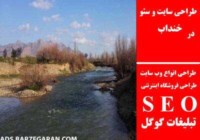 خنداب