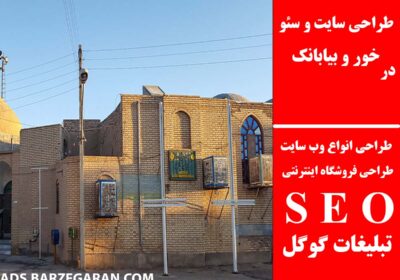 خور-و-بیابانک
