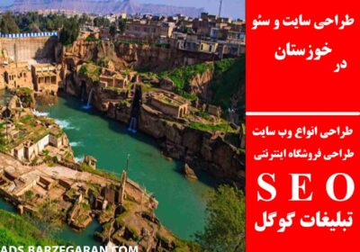 خوزستان