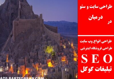 درمیان