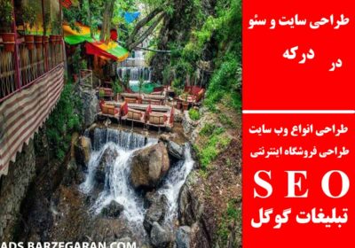 درکه