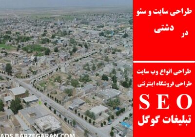 دشتی